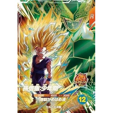 廃盤商品【希少⭐️新品未開封】ドラゴンボールZ 神と神 チェンジング
