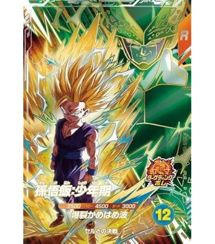 Amazon.co.jp: スーパーダイバーズ SDV5-008 GDR☆ 孫悟飯：少年期