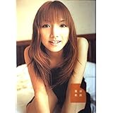 後藤真希写真集