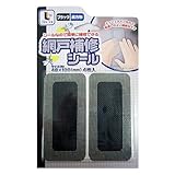 コーナンオリジナル 網戸補修シール長方形 ブラック ブラック