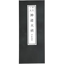 原説般若心経木製大額 原説般若心経木製大額 zebra般若心経-額- | 書道家