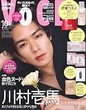 VOCE SPECIAL　2025年10月号　増刊