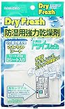 Kenko 防湿用強力乾燥剤 ドライフレッシュ シートタイプ DF-SH202 [2シート入]