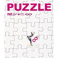 Amazon.co.jp: PUZZLE(初回限定盤)(DVD付) CD+DVD, Limited Edition