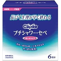プチシャワー・セペ 6本入