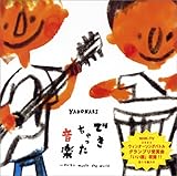 �ł�����������y�`���h�J�� meets the world