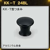 黒色 つまみ 【LAMP】 スガツネ KK-T24BL アルミニウム合金(塗装) 黒色つや消し 径Φ24×高さ23mm