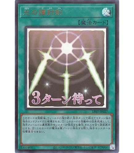 【美品】遊戯王 光の護封剣 ウルトラレア　PG-40 Amazon.co.jp: 遊戯王カード 光の護封剣 ウルトラレア PG-40 : おもちゃ
