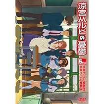 Amazon.co.jp: 涼宮ハルヒの憂鬱 5.857142 (第7巻) [DVD] : 平野綾