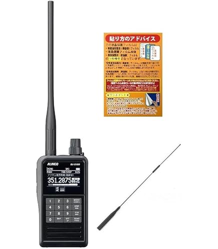 Amazon | アルインコ デジタル・マルチモードレシーバー DJ-X100