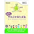 Wiiでやわらかあたま塾