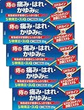 【指定第2類医薬品】ジ軟膏S iQ 25g ×5