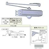 ニュースター ドアクローザー P-181 シルバー