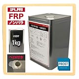汎用FRPポリエステル樹脂1kg 一般積層用（ノンパラフィン）硬化剤10ml付き