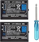 【大容量 2本 】3DS/2DS専用 CTR-003互換バッテリー 実容量アップ版 & Wii U PROコントローラー用 （New 3DS/3DSLL非対応）