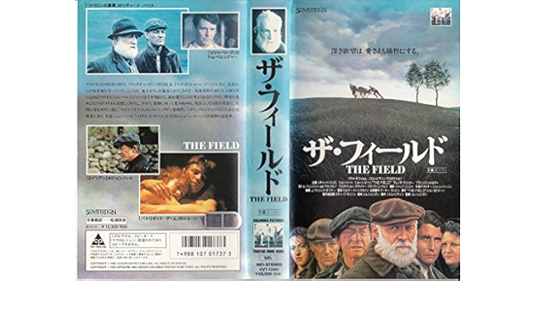 Amazon Co Jp ザ フィールド Vhs リチャード ハリス トム ベレンジャー ショーン ビーン ジョン ハート ブレンダ フリッカー フランシス トメルティ ジム シェリダン Dvd