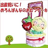 メロンパンナちゃんの出産祝い　女の子におススメのオムツケーキ　おむつケーキ　オムツケーキ　出産祝い　オリジナルメッセージカード付き