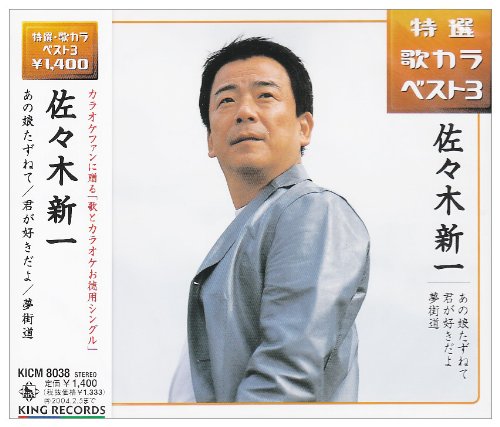 君が好きだよの歌詞 | 佐々木新一 | オリコンニュース（ORICON