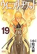 ウイニング・チケット（１９） (ヤングマガジンコミックス)