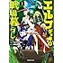 ワタナベ タカシ「エルフデッキと戦場暮らし（1）」