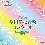 ��86�� NHK �S���w�Z���y�R���N�[���ۑ��