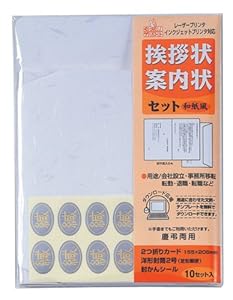 マルアイ 挨拶状 案内状セット 和紙風 GP-A1