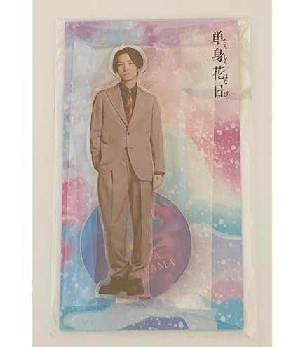 Amazon.co.jp: 田中樹 アクリルスタンド 【 アクスタfest SixTONES