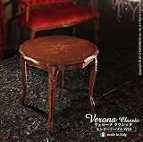 ヴェローナクラシック センターテーブル 幅59cm イタリア 家具 ヨーロピアン アンティーク風