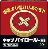 【第2類医薬品】キップパイロールHI 40g ×5
