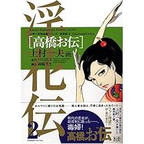 食品 '96 高橋江原著 一橋出版 518VMTMDX0L._AC_UL210_SR210,