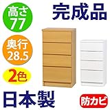 日本製 完成品 カウンター下収納 高さ77cm (42幅 引き出しタイプ, ナチュラル)