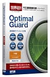 Optimal Guard 1年版(パソコン3台まで)