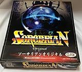ソーサリアンオリジナル CD-ROM版