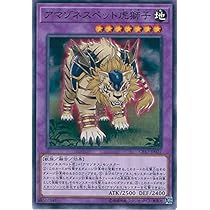 Amazon.co.jp: 遊戯王カード CP17-JP022 アマゾネスペット虎獅子