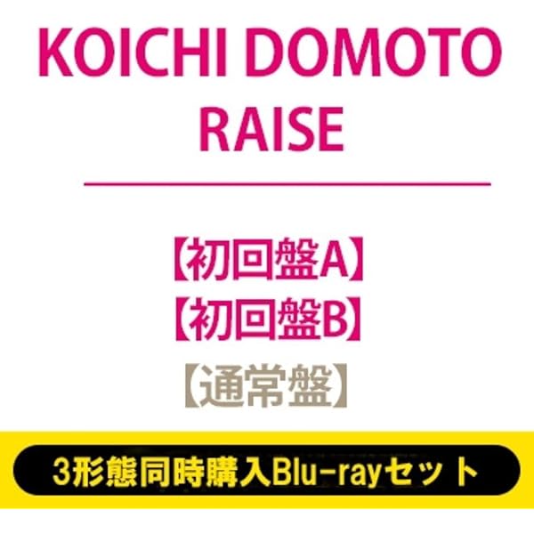 Amazon.co.jp: 【限定特典付き 3形態セット(CD+Blu-ray)】 堂本光一