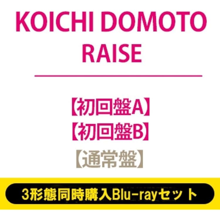 Amazon.co.jp: 【限定特典付き 3形態セット(CD+Blu-ray)】 堂本光一