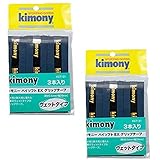 Kimony(キモニー) ハイソフトＥＸグリップ3本入り 2個セット ダークブルー KGT131-DB-2SET
