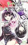 あやかしトライアングル　コミック　1-4巻　全4冊セット
