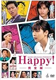 NAOKI URASAWA PRESENTS Happy! 完全版 [DVD]