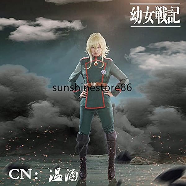 Amazon.co.jp: [KYUUCOS] 幼女戦記 ターニャ・デグレチャフ コスプレ