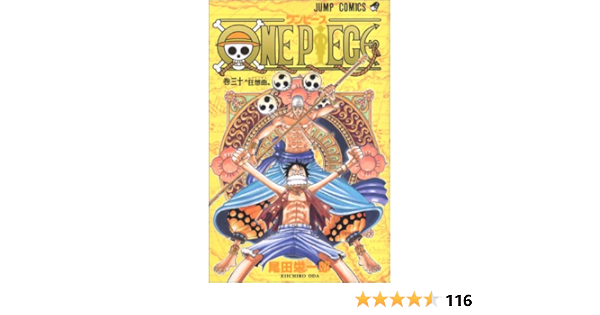 One Piece 30 ジャンプコミックス 尾田 栄一郎 本 通販 Amazon