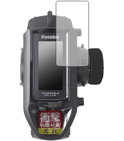 Amazon | プロポハンドル フタバ 4PM/4PM Plus対応 カーボン樹脂