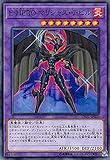 遊戯王 DP22-JP020 E-HERO マリシャス・デビル (日本語版 ノーマル) デュエリストパック - レジェンドデュエリスト編5 -