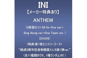 【メーカー特典あり】ANTHEM (3形態セット:All for One ver.+Sing Along ver.+One Team ver. )(DVD付)(特典:第1弾エントリーコード+“結成5周年記念 制服風トレカ第1弾Ver.”(全11種類のうち、1種ランダム)付)