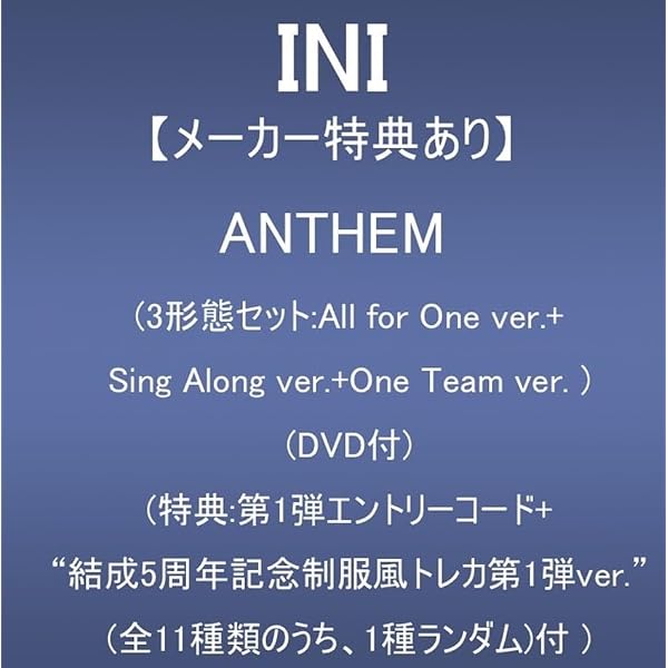 Amazon.co.jp: INI PULSE 【 KYOMEI ver. 初回プレス 】(CD)(応募抽選