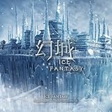 幻城 ～ Ice Fantasy (OST) [台湾版]