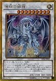 遊☆戯☆王/ azure-eyesシルバードラゴン(ゴールドSecret Rare ) /ゴールドパック2016 ( gp16-jp011 ) / A Japanese Single個々カード