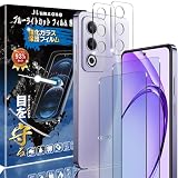 Jiumzong【ブルーライトカット93%】OPPO A3 5G ガラスフィルム（2枚入り）+カメラフィルム（2枚入り）目の疲れ軽減 オッポA3 5G用フィルム 液晶保護 保護ガラス レンズ保護フィルム 指紋認証対応