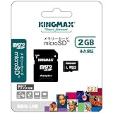 KINGMAX microSDカード 2GB SD変換アダプタ付 KM-MCSD2GX