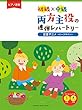 ピアノ連弾 初級×中級 両方主役の連弾レパートリー定番アニメ ~ピースサイン~